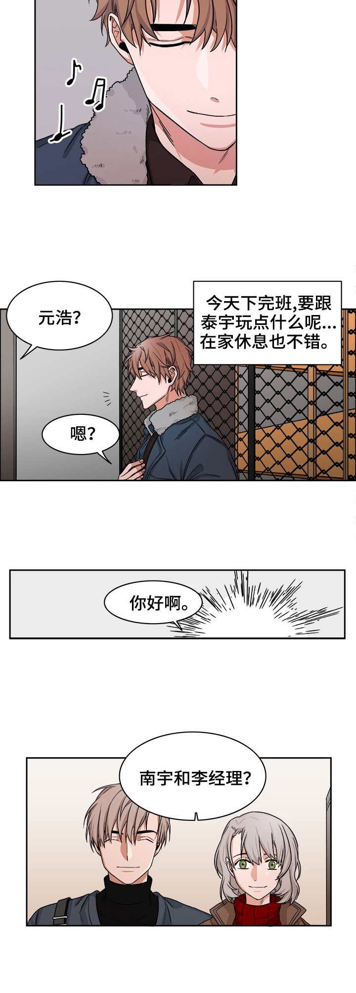 第20章：融化
