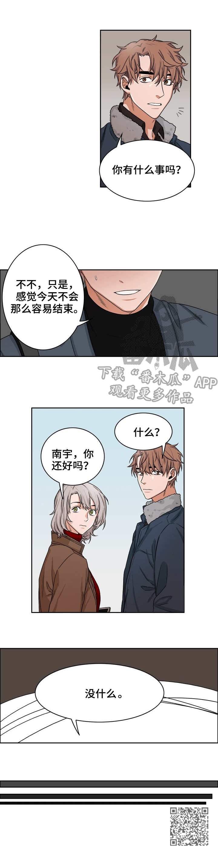 第20章：融化