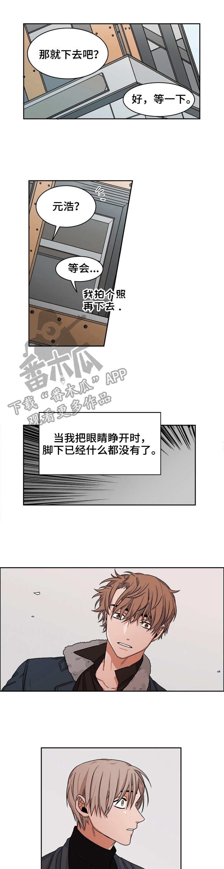 第21章：事故