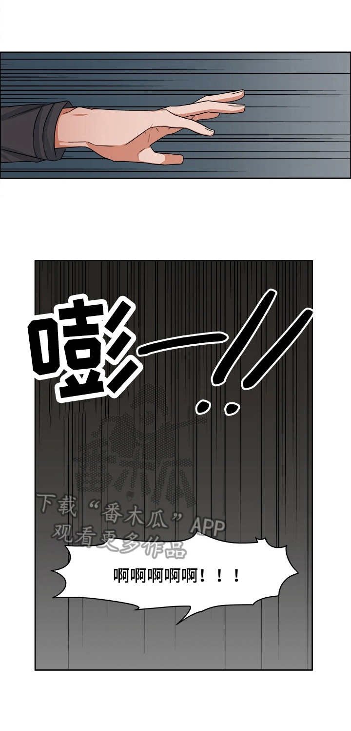 第21章：事故