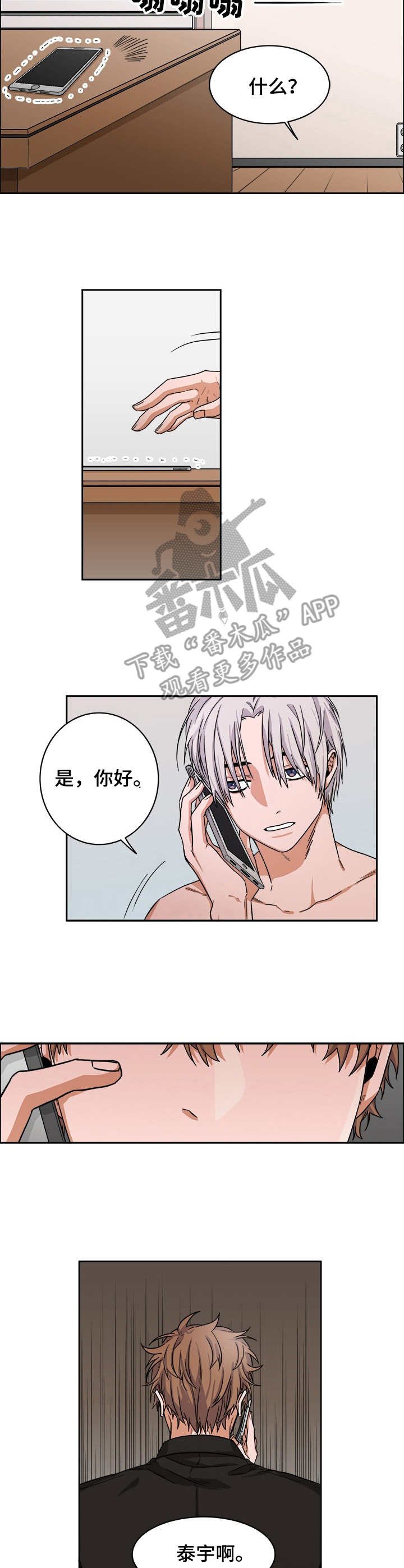 第21章：事故