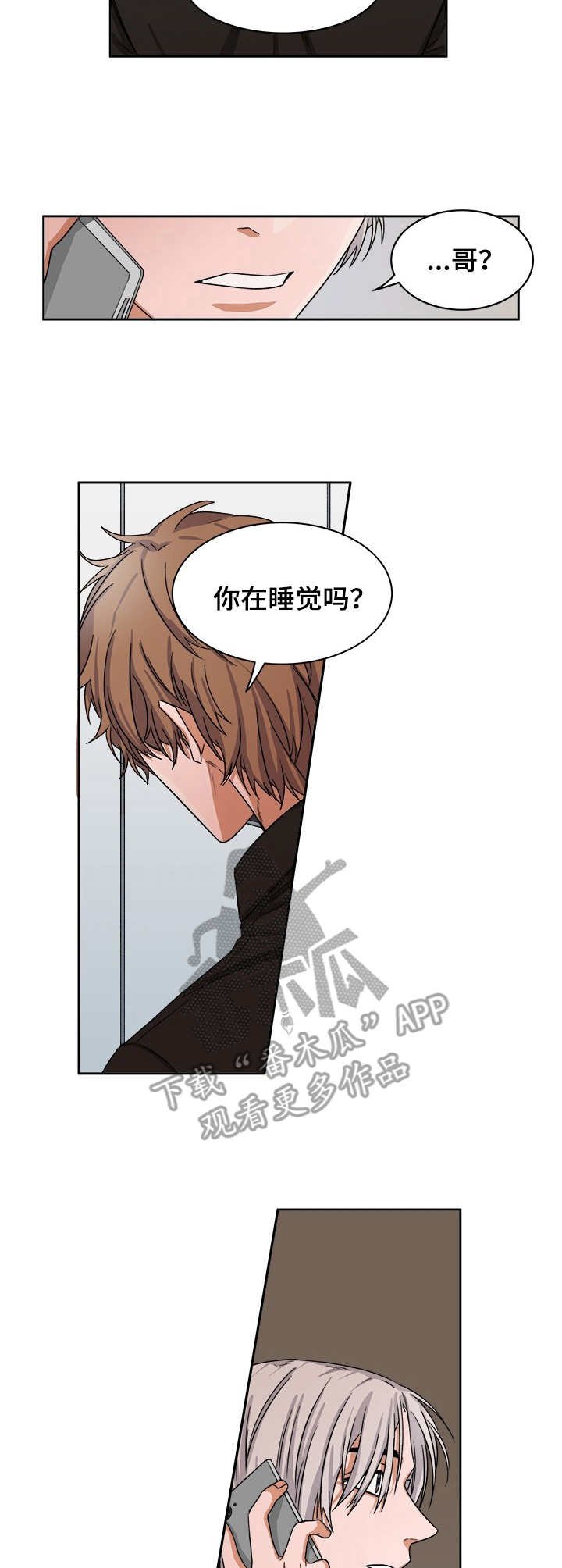 第21章：事故