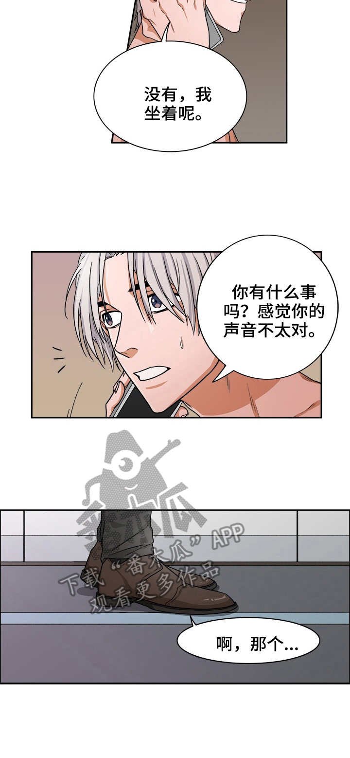 第21章：事故