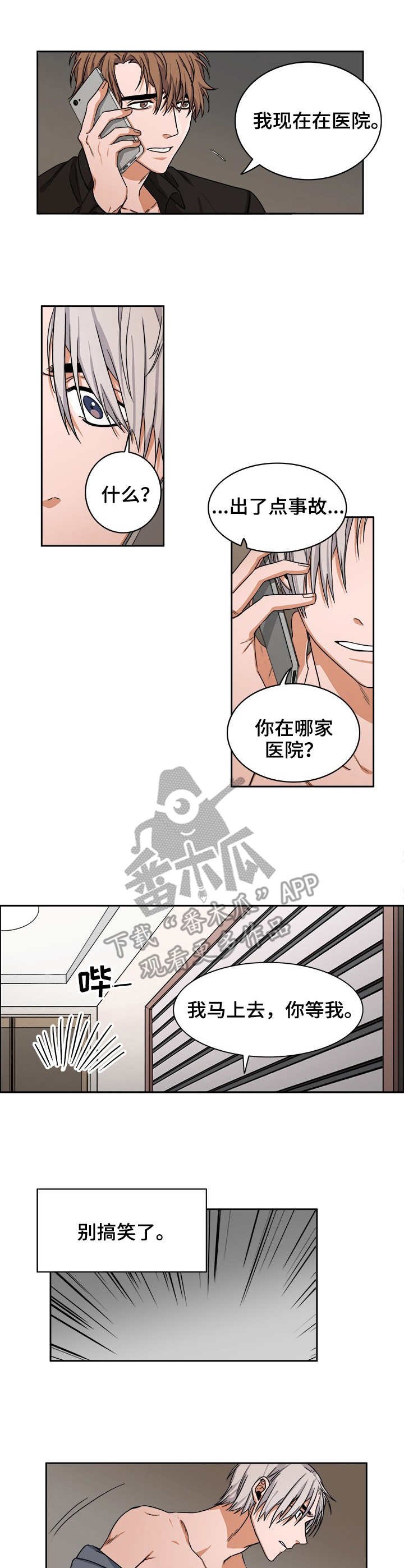 第21章：事故