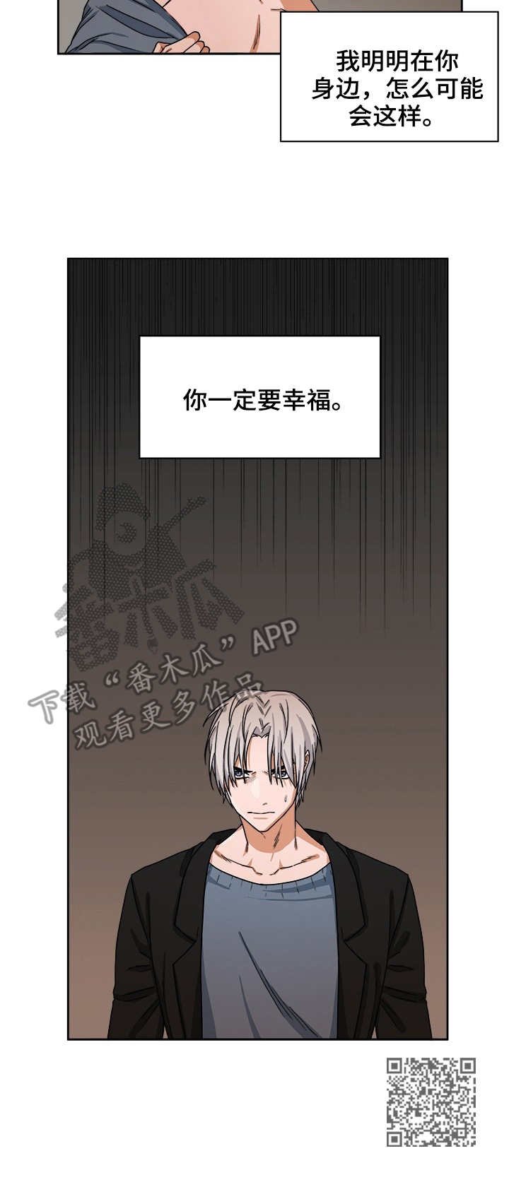 第21章：事故