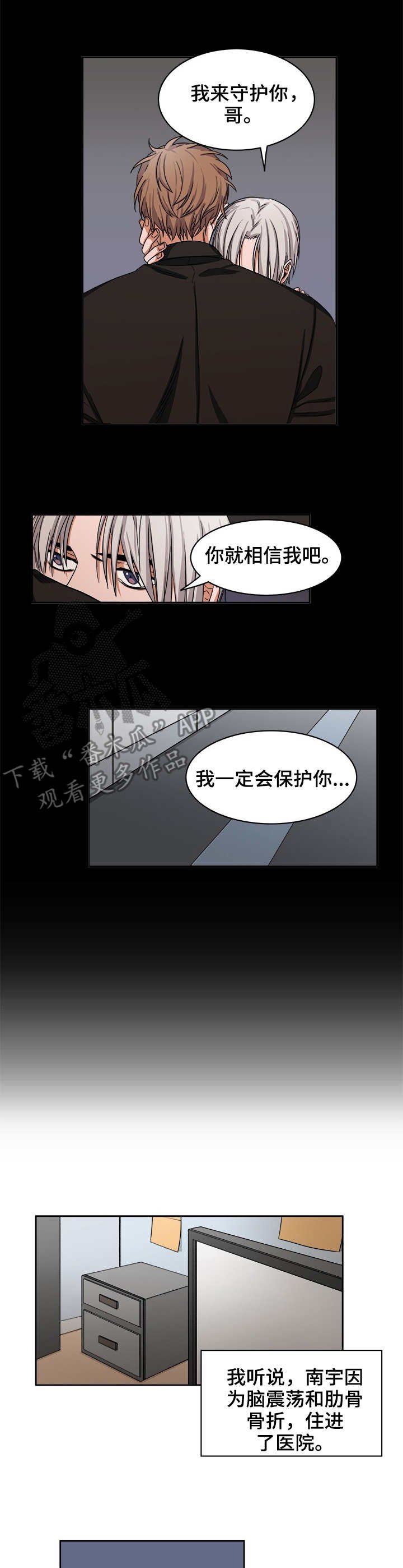 第22章：开端