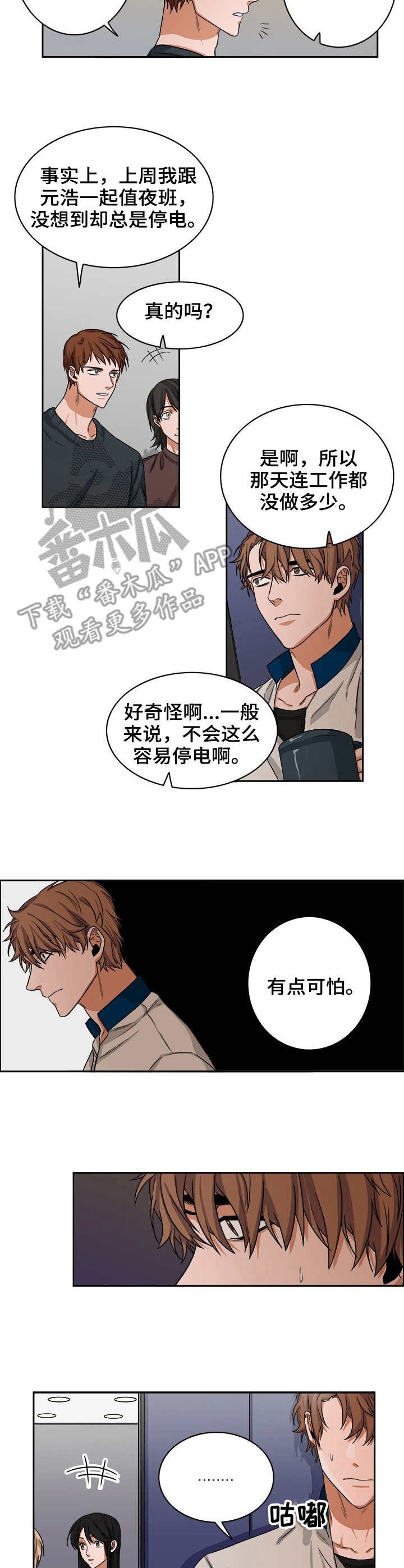 第22章：开端