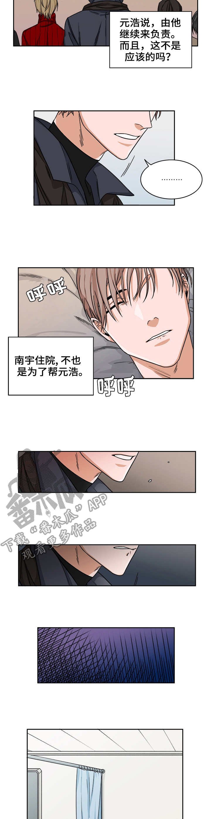 第23章：晋升