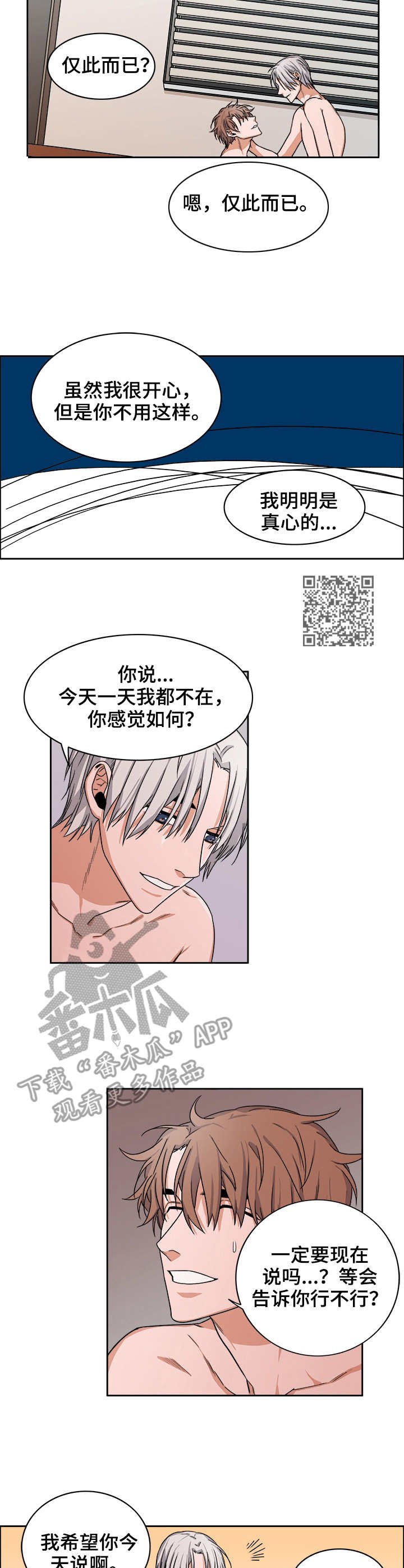 第23章：晋升