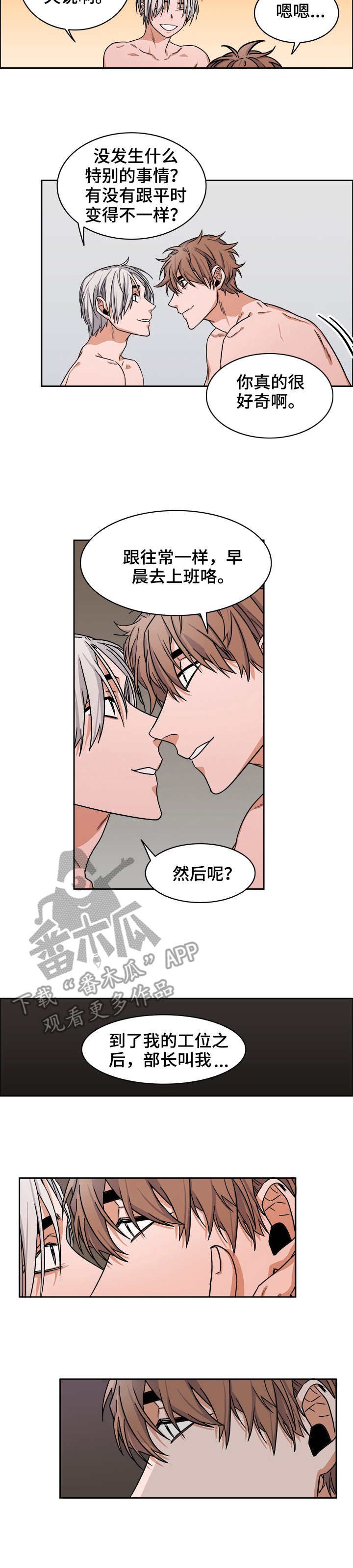 第23章：晋升