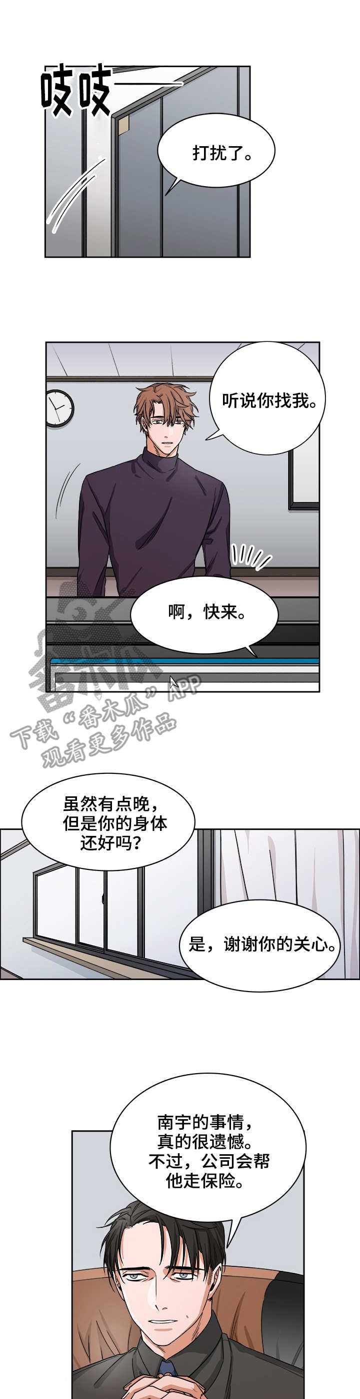 第23章：晋升