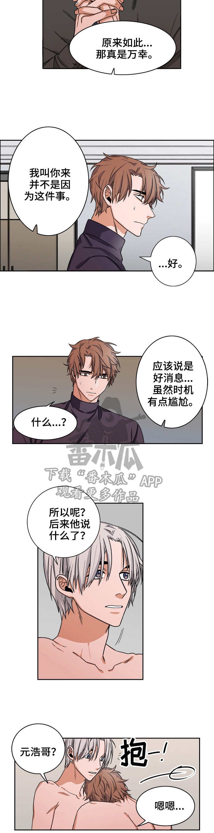 第23章：晋升