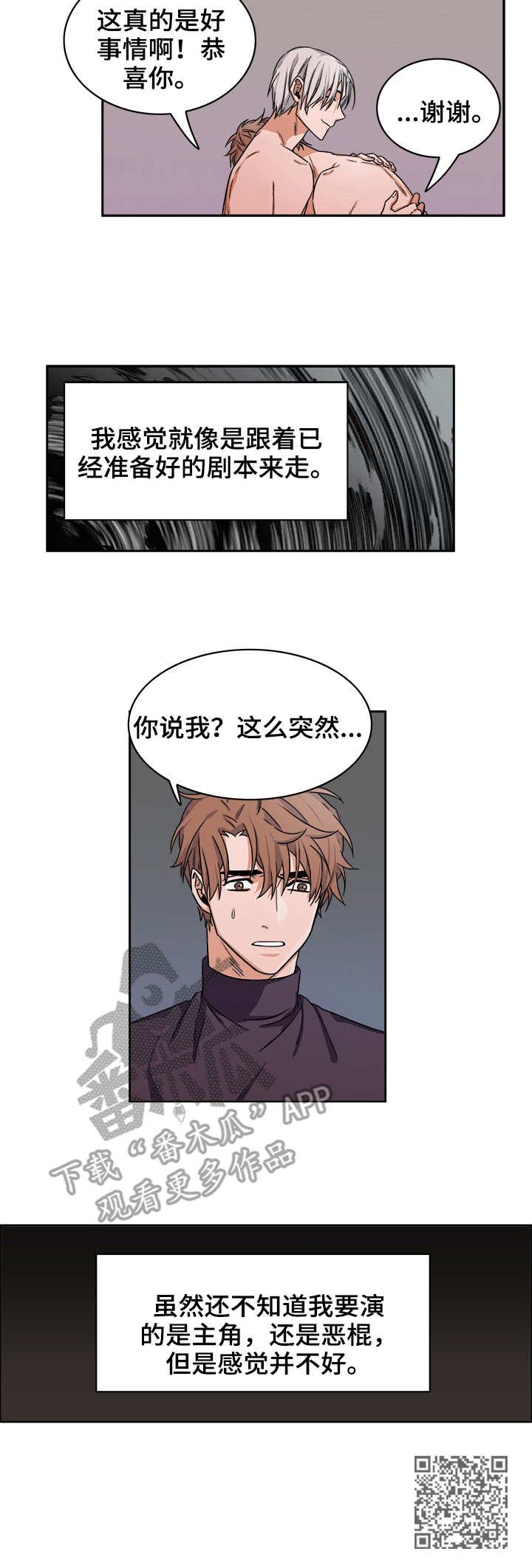 第23章：晋升