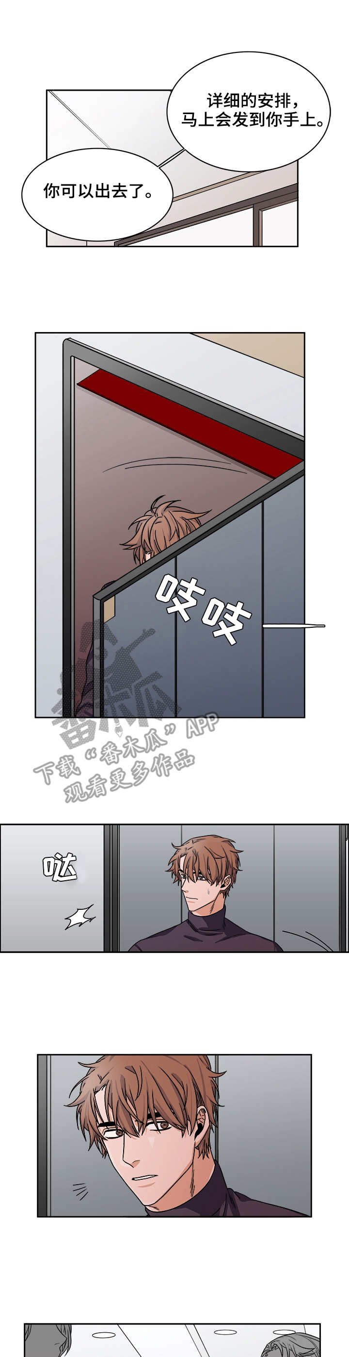 第24章：出现