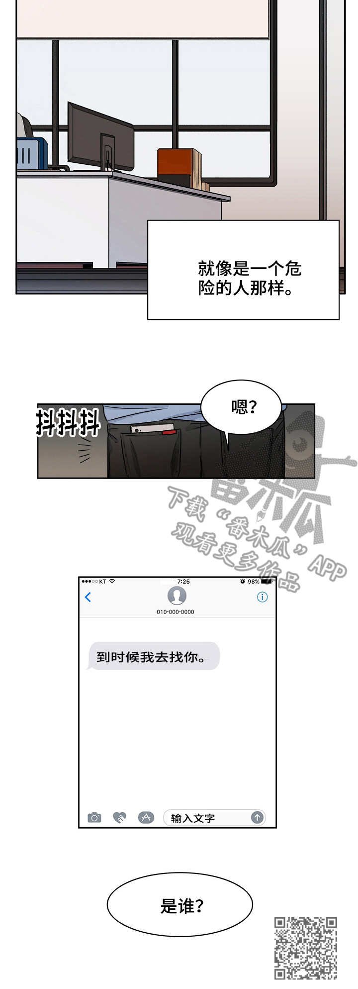 第24章：出现