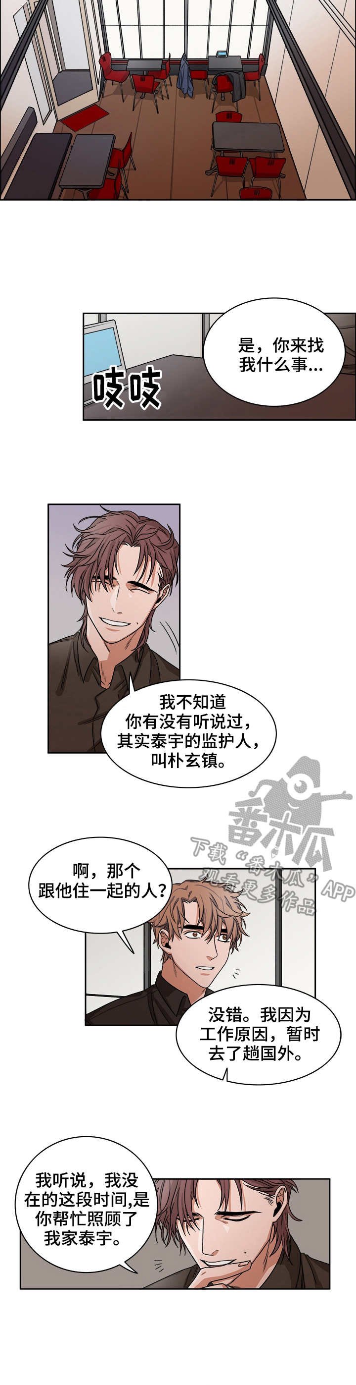 第24章：出现