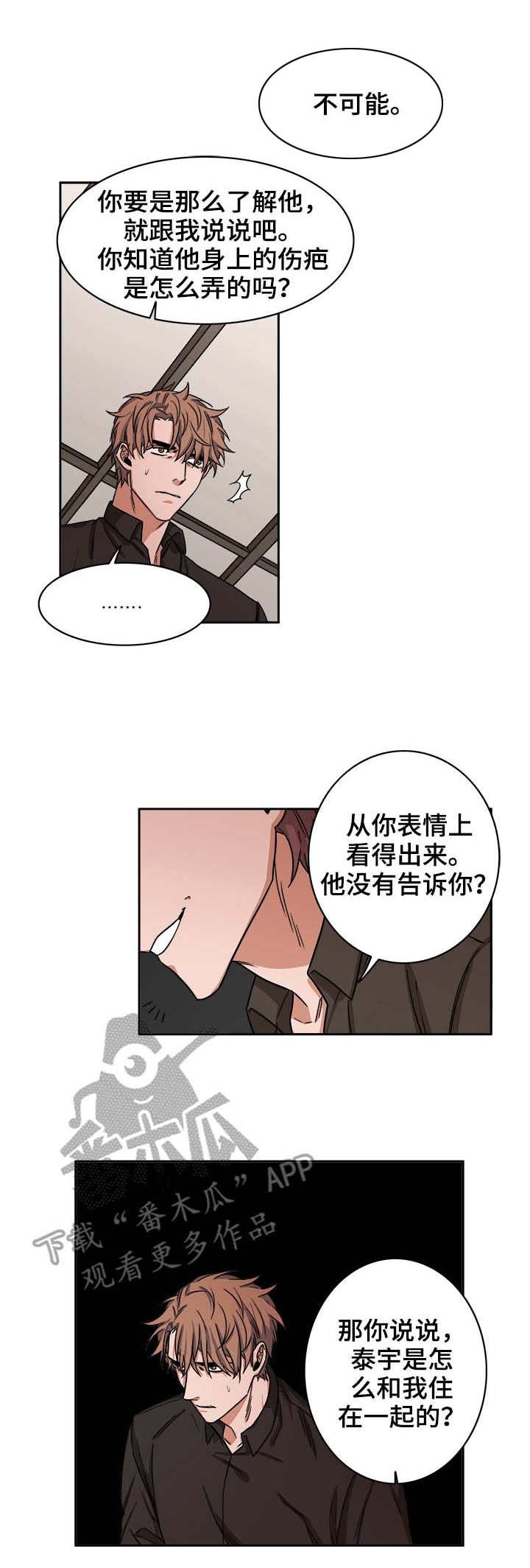 第25章：骗局