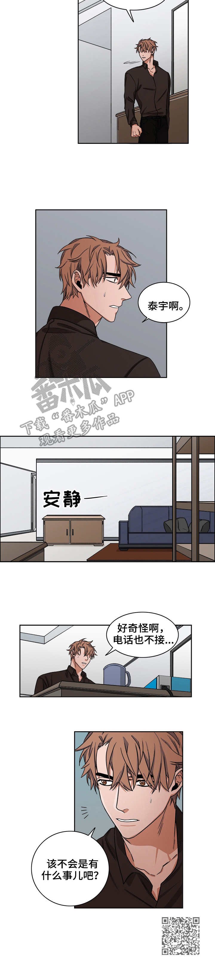 第25章：骗局
