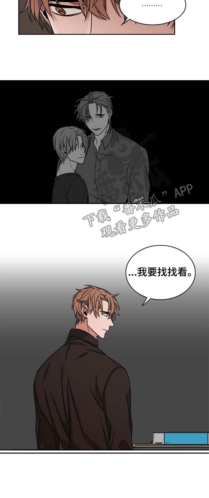 第26章：暴力