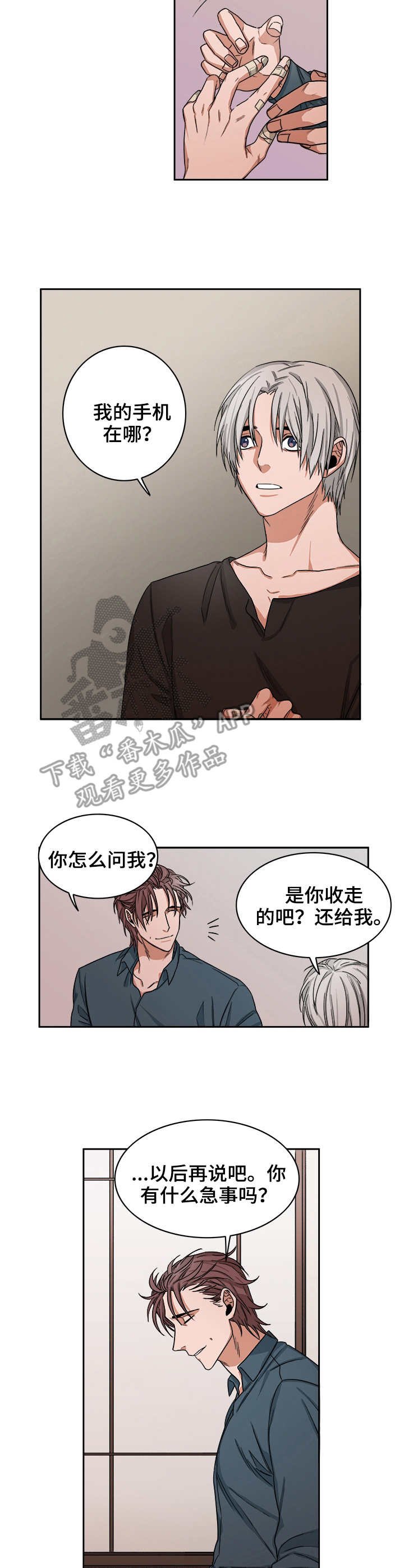 第26章：暴力