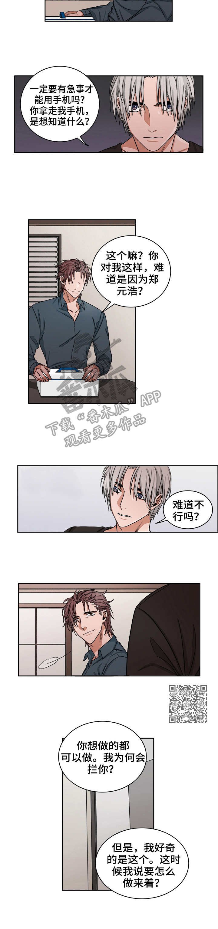 第26章：暴力