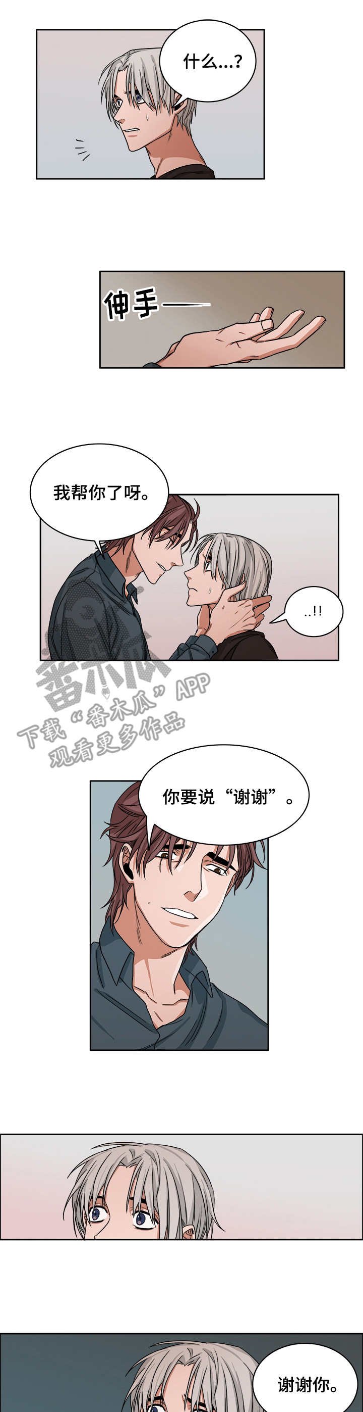 第26章：暴力