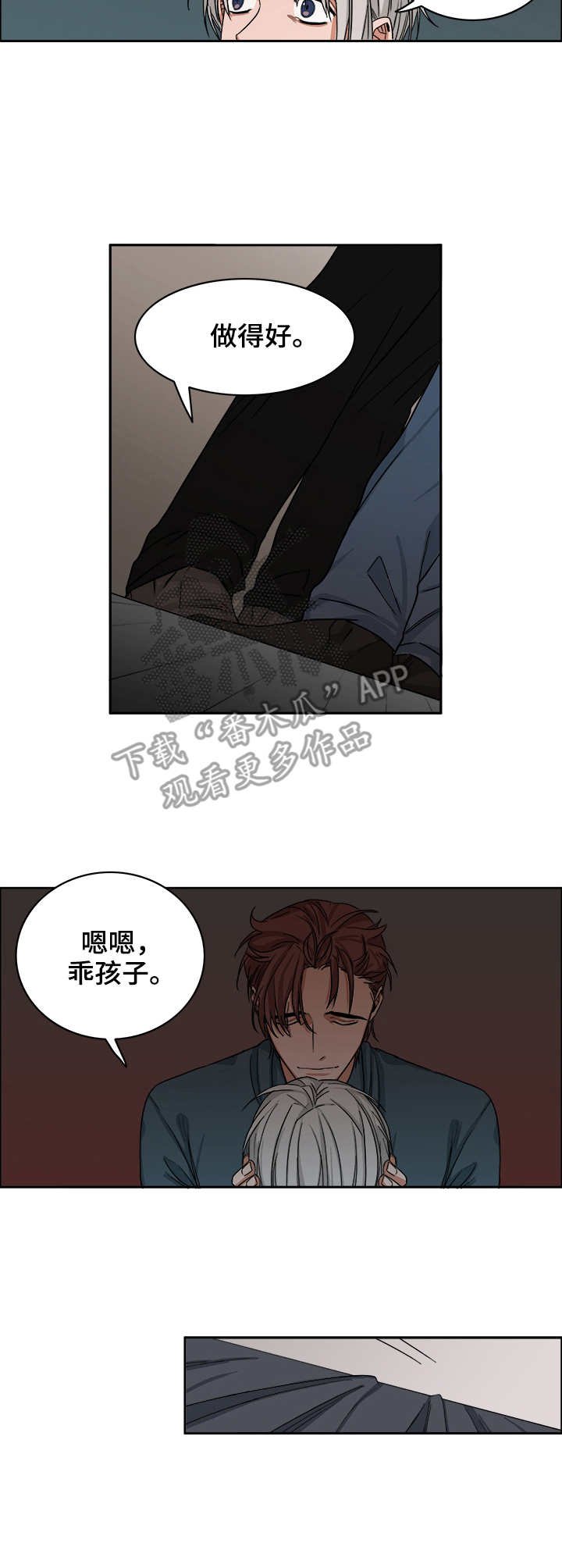 第26章：暴力