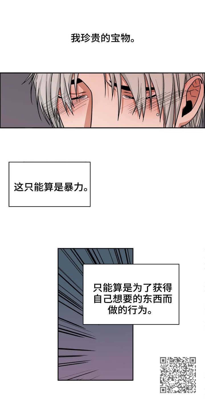 第26章：暴力