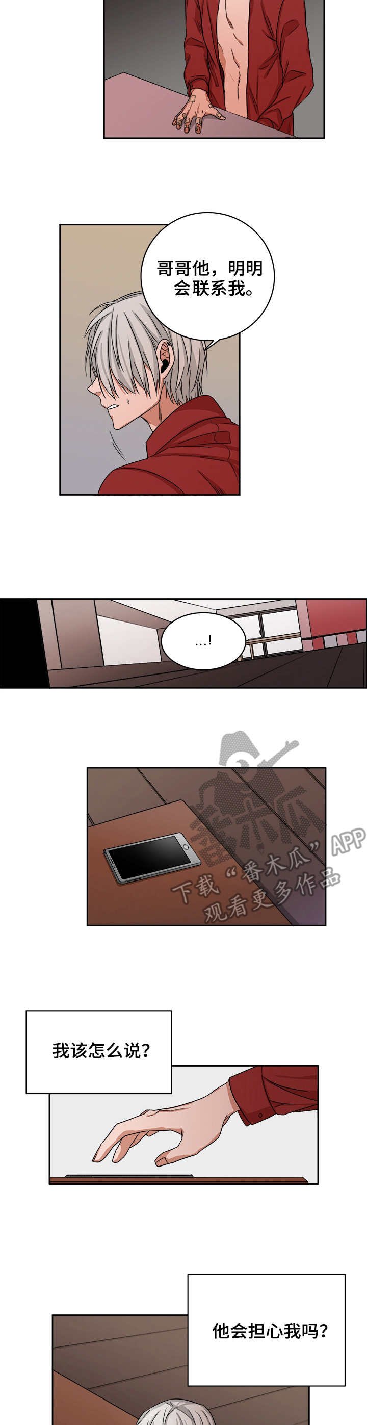 第27章：掉包