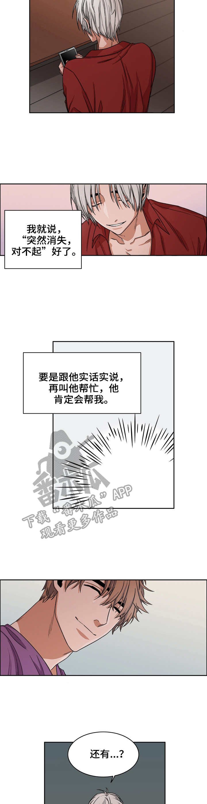 第27章：掉包