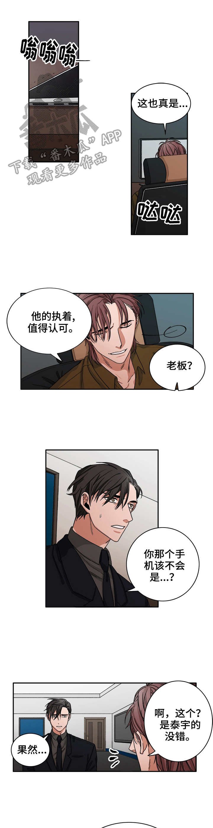 第27章：掉包