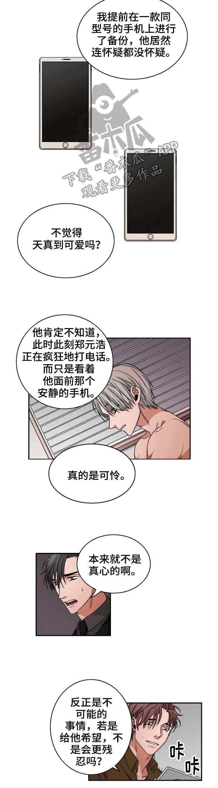 第27章：掉包