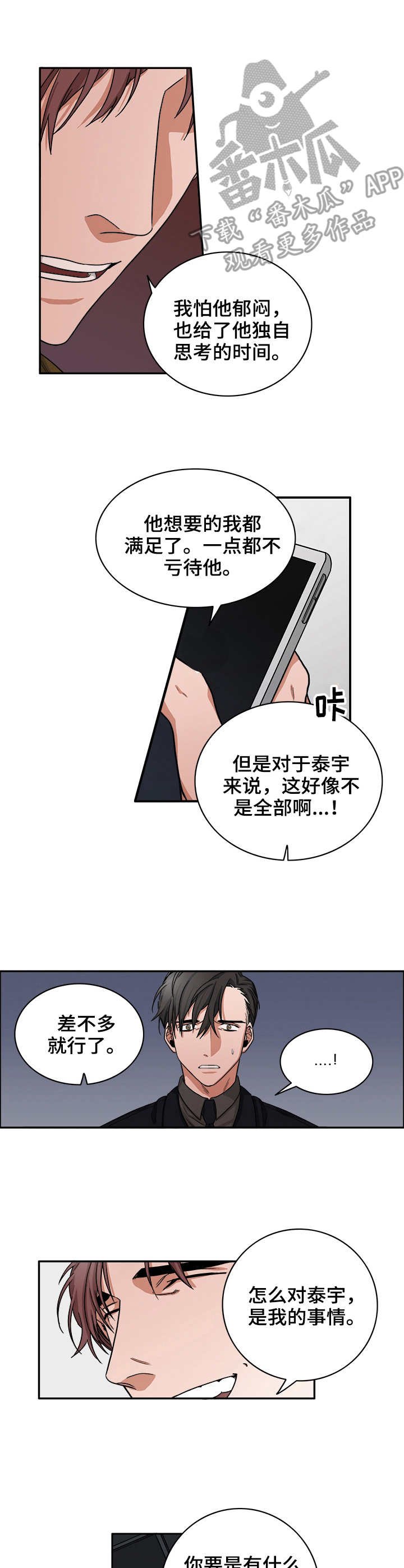 第27章：掉包