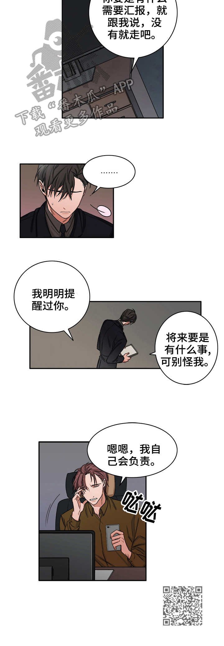 第27章：掉包