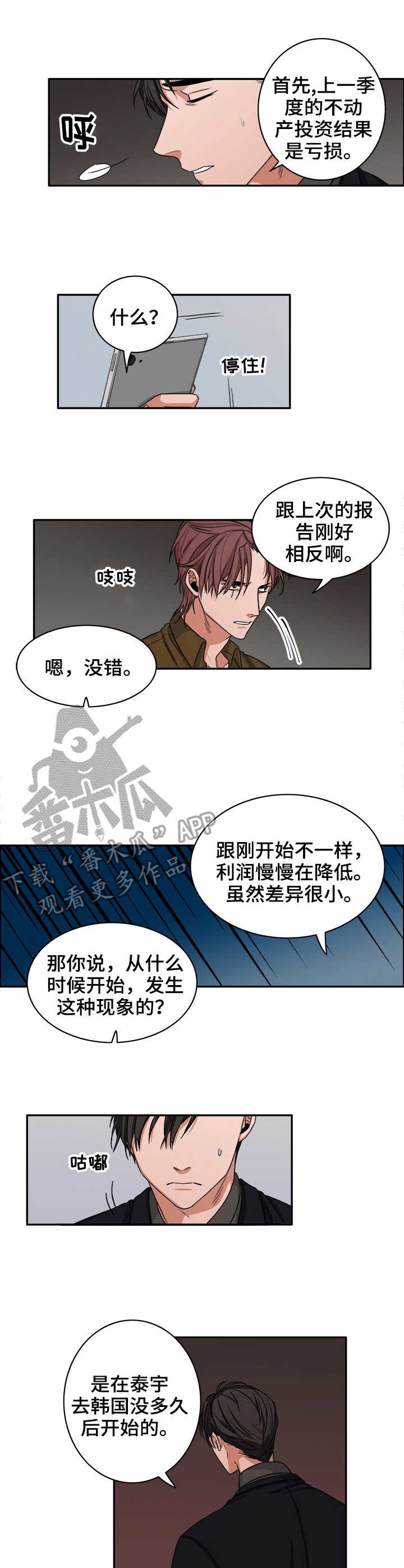 第28章：残局