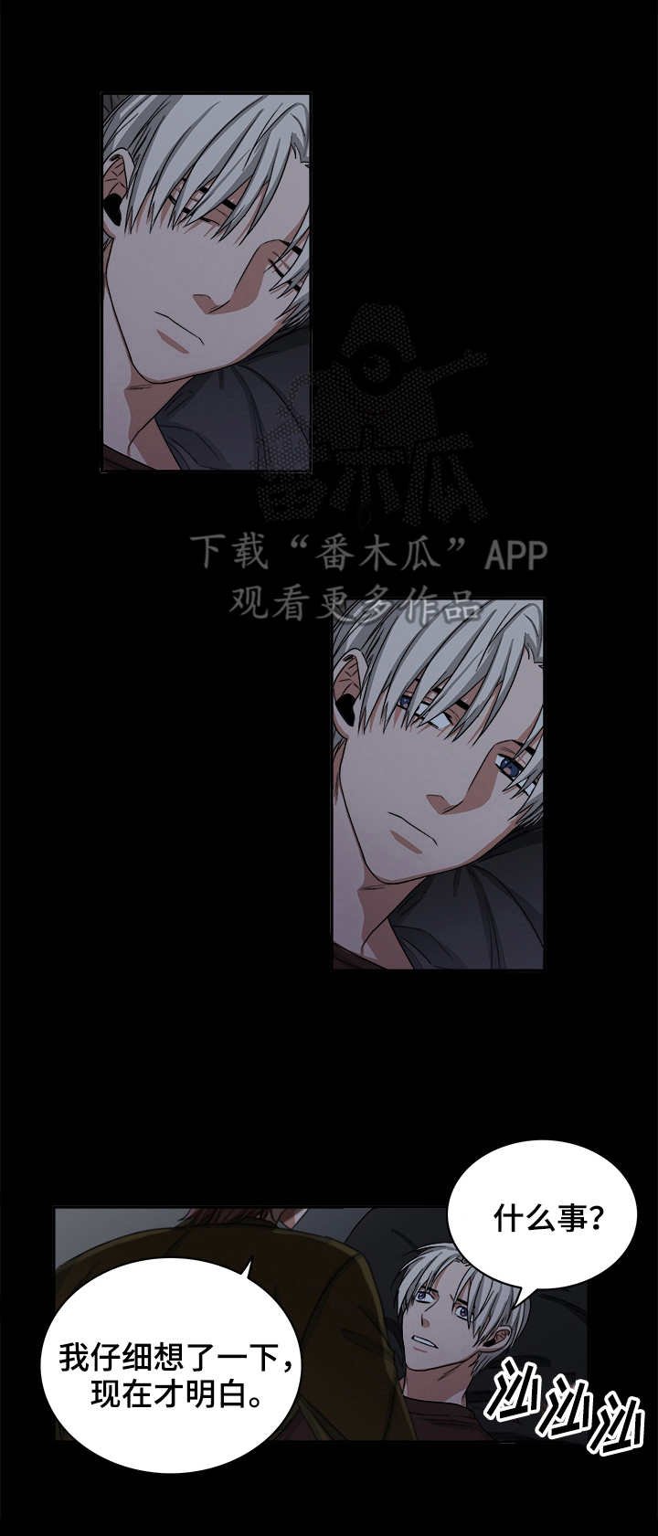 第28章：残局