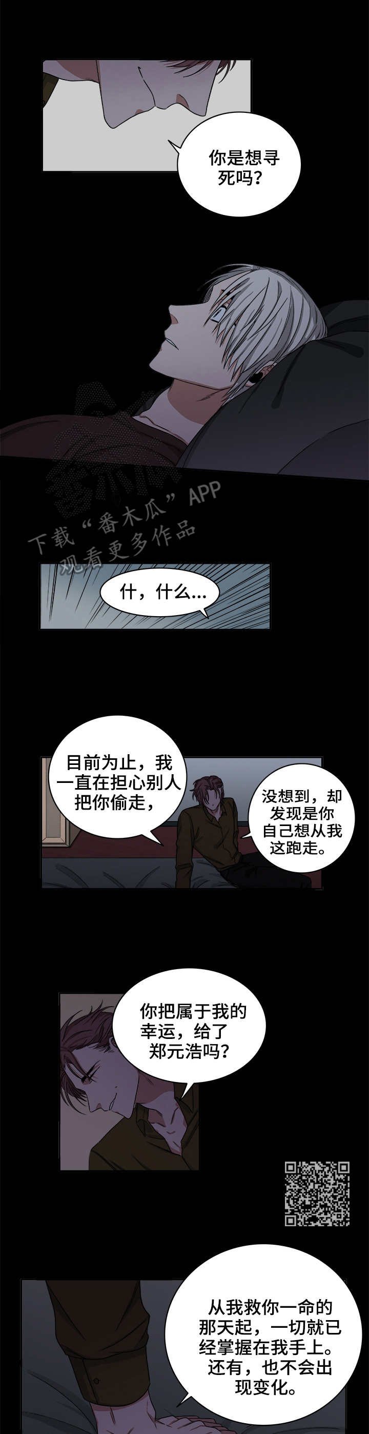 第28章：残局