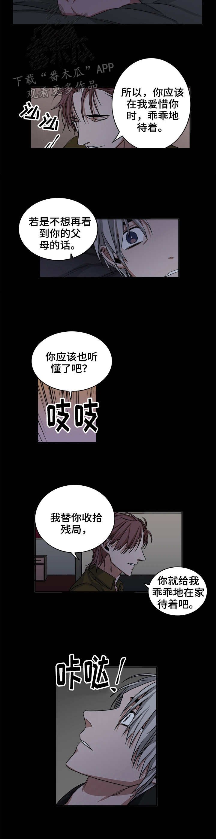 第28章：残局