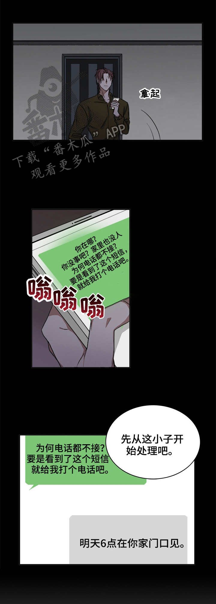 第28章：残局