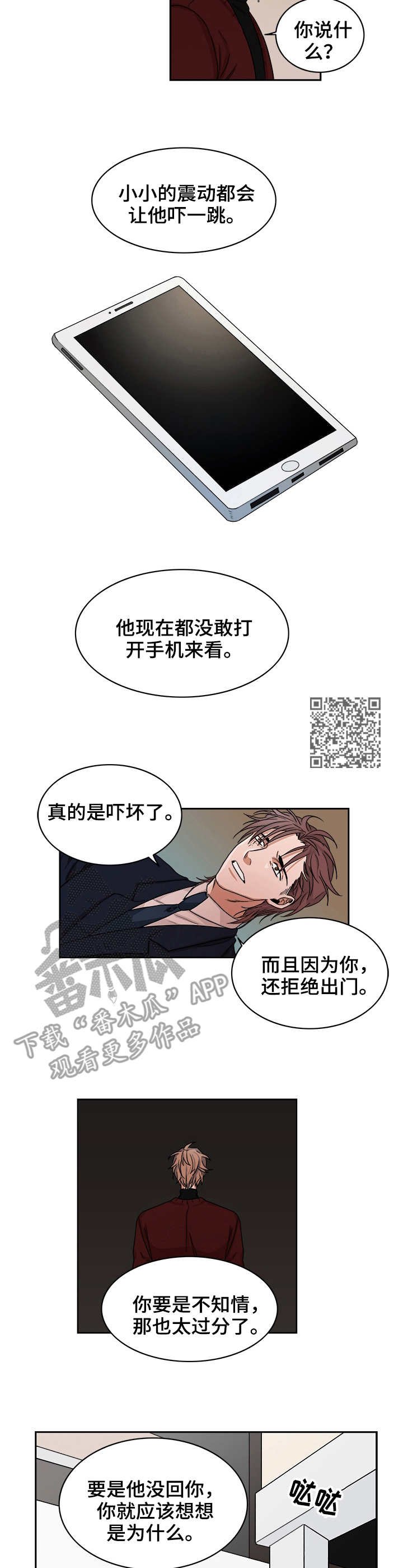 第29章：谎言