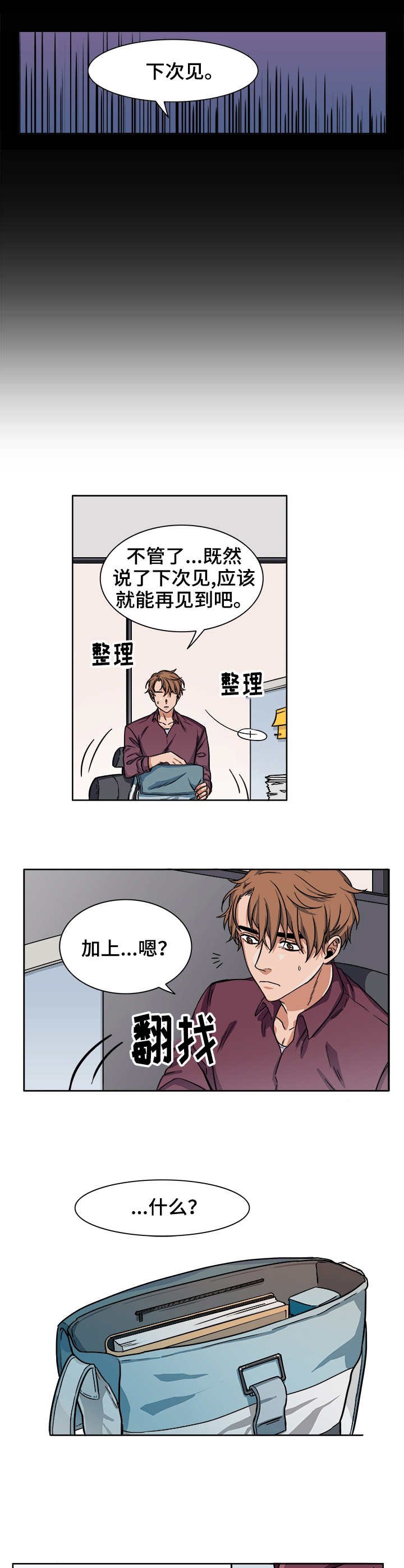 第3章：取消
