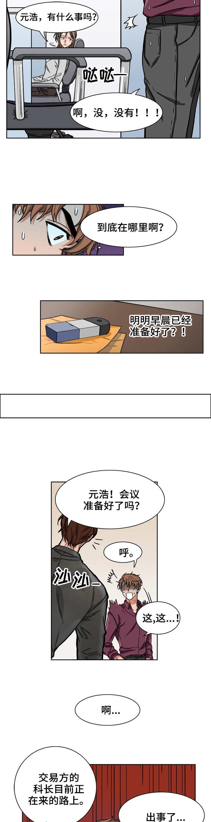 第3章：取消