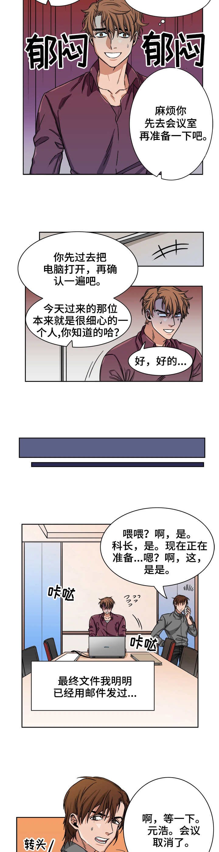 第3章：取消