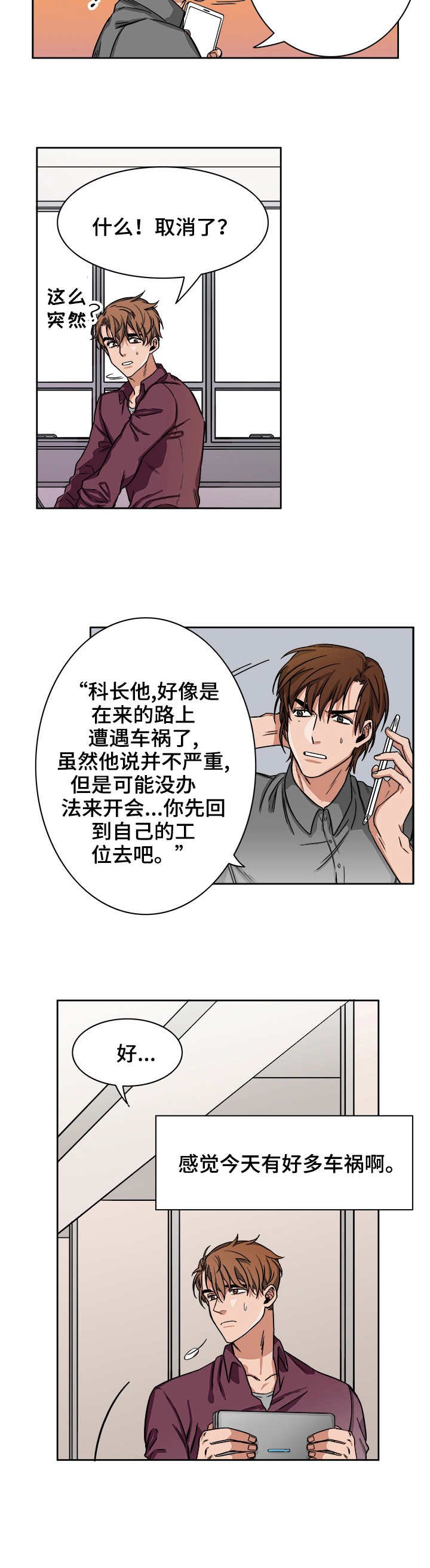 第3章：取消