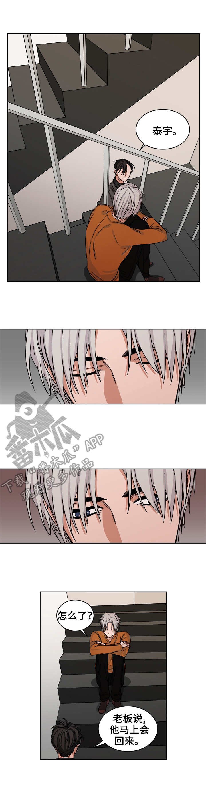 第30章：愤怒