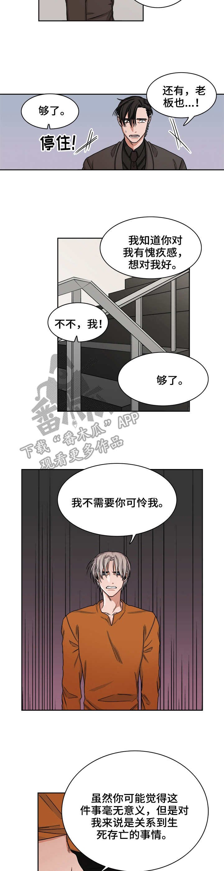第30章：愤怒