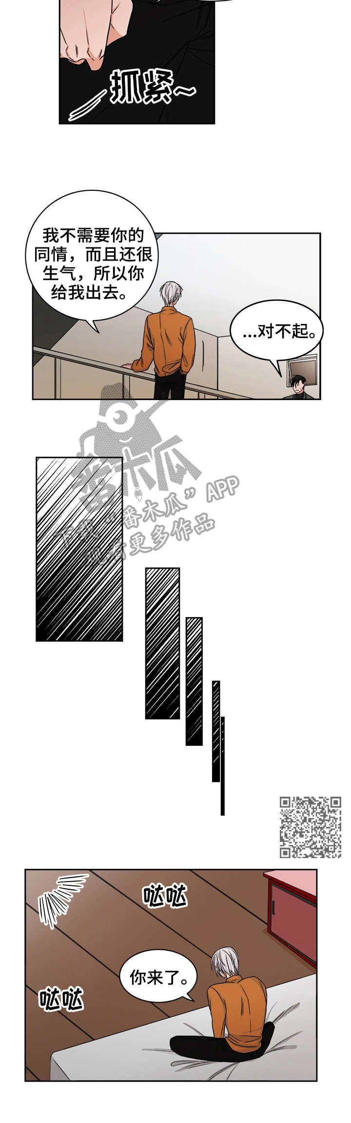 第30章：愤怒