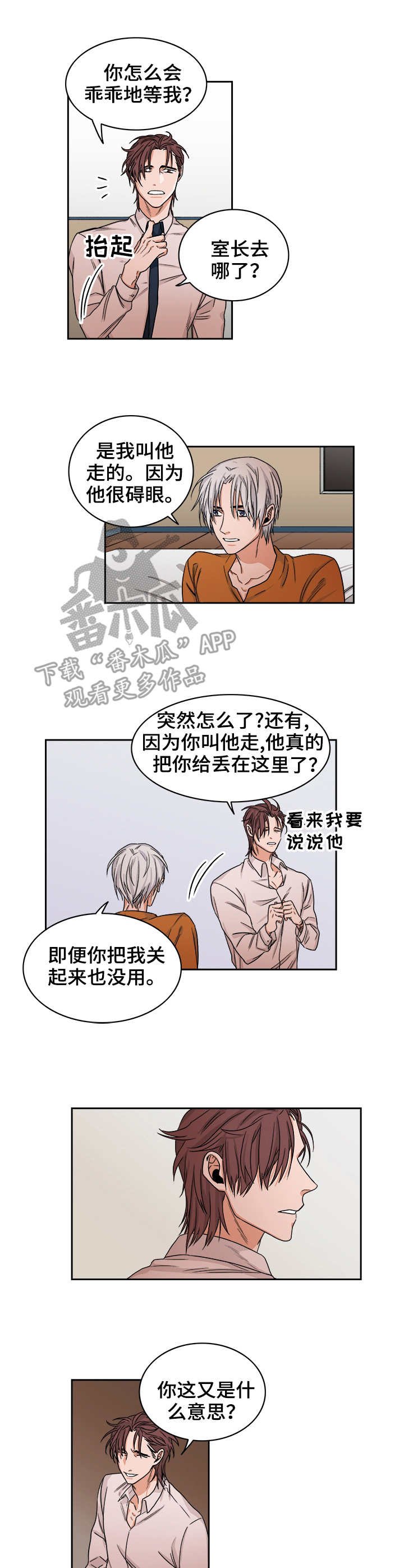 第30章：愤怒