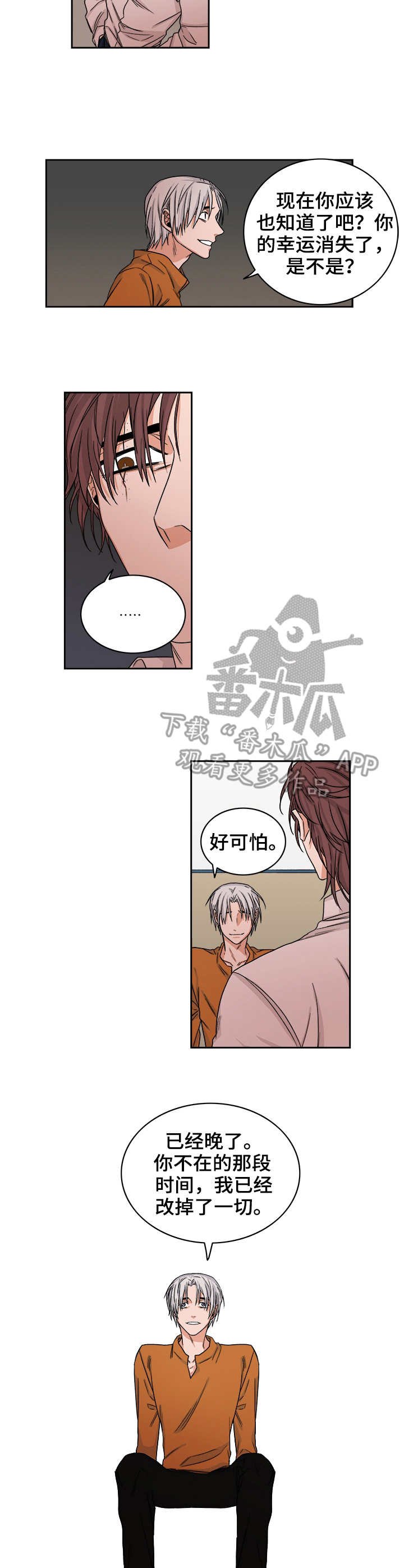 第30章：愤怒