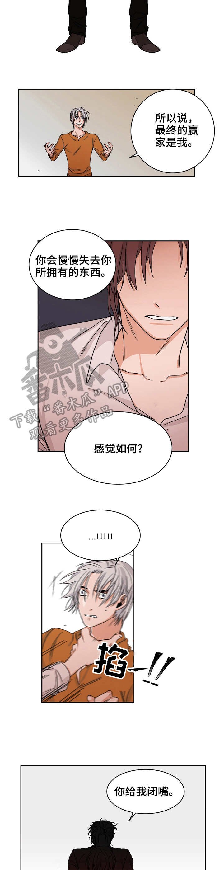 第30章：愤怒